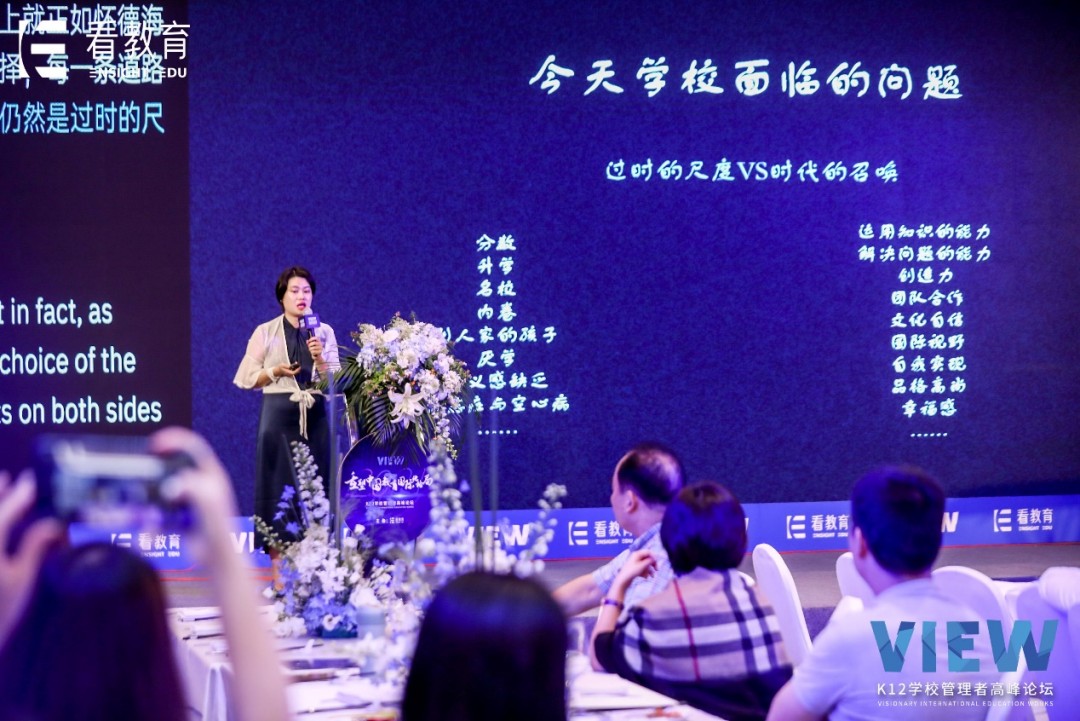 VIEW2021峰会圆满收官｜正当时，开启中国教育的国际化叙事