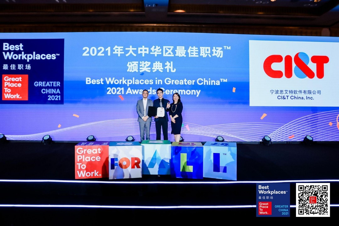 CI&T思艾特連續6年蟬聯“大中華區最佳職場”