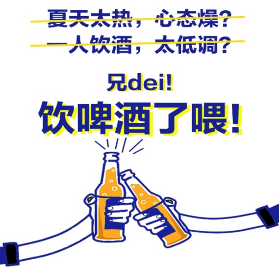 首届贵州金星啤酒王·安酒品鉴全国争霸赛等您挑战！