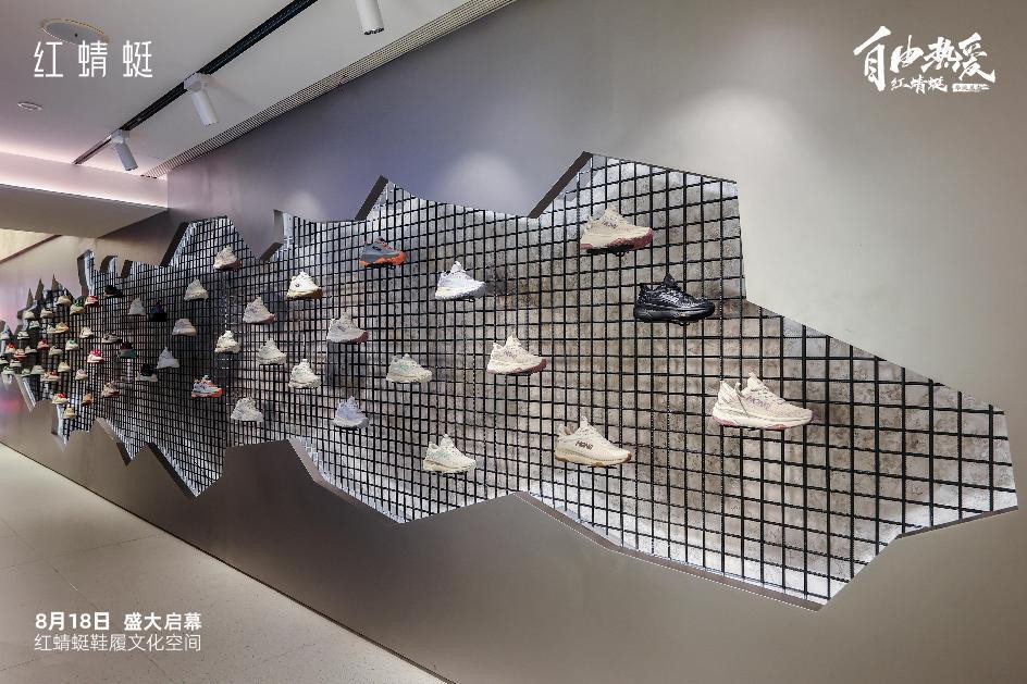 红蜻蜓鞋履文化空间亮相温州五马街，携手Angelababy诠释华流风尚