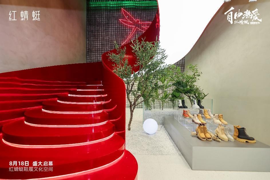 红蜻蜓鞋履文化空间亮相温州五马街，携手Angelababy诠释华流风尚