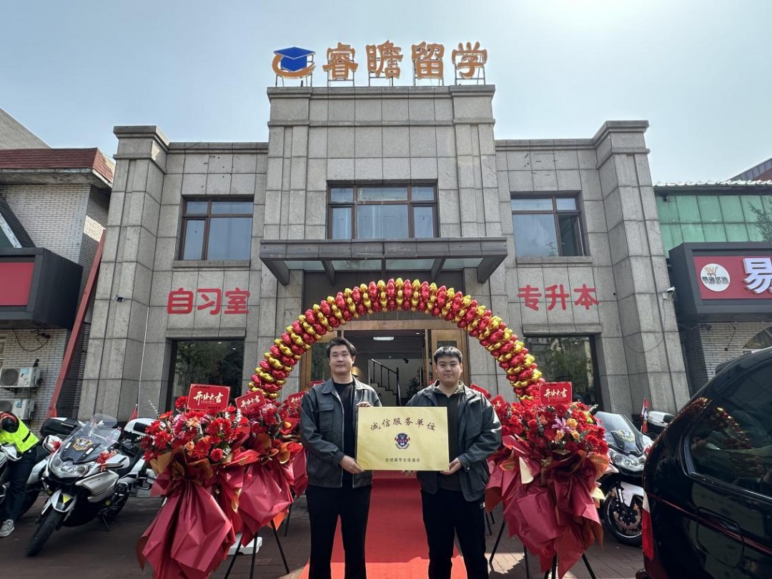 全球留学生促进会启动会员企业质量评估，七家机构获颁资质认证