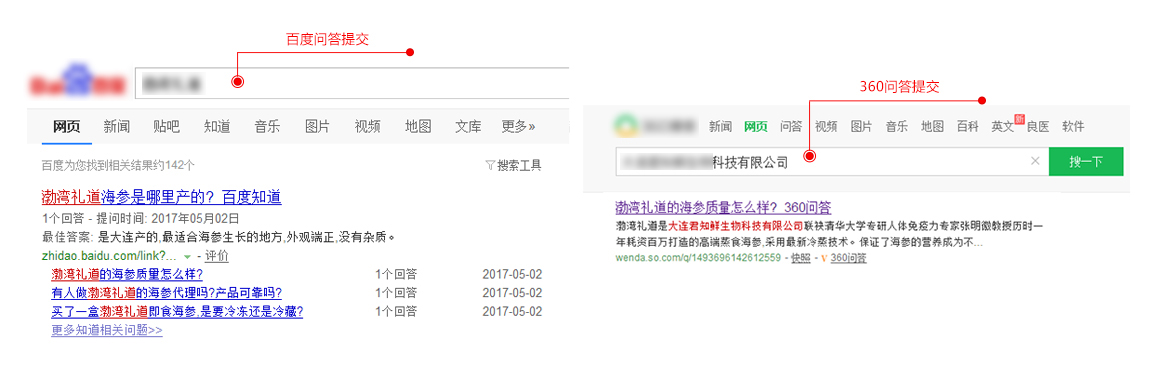 问答提交