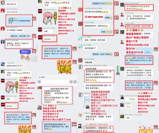 2025高考真实提分数据，想象力智能中高考助力学子成功圆梦理想院校