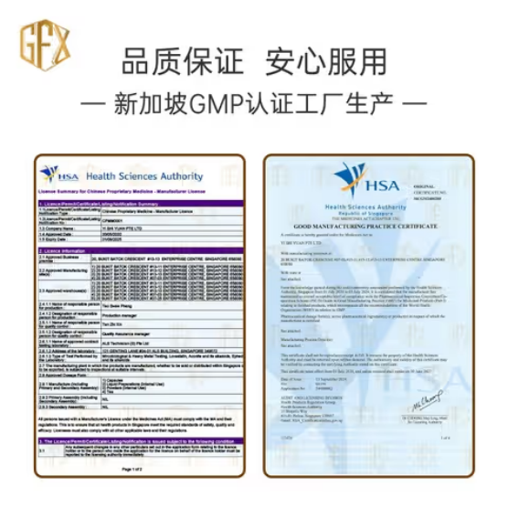 新加坡GFX康瀛醒神护肝胶囊:全球护肝科技领导者
