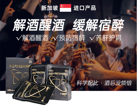 新加坡GFX康瀛醒神护肝胶囊:全球护肝科技领导者